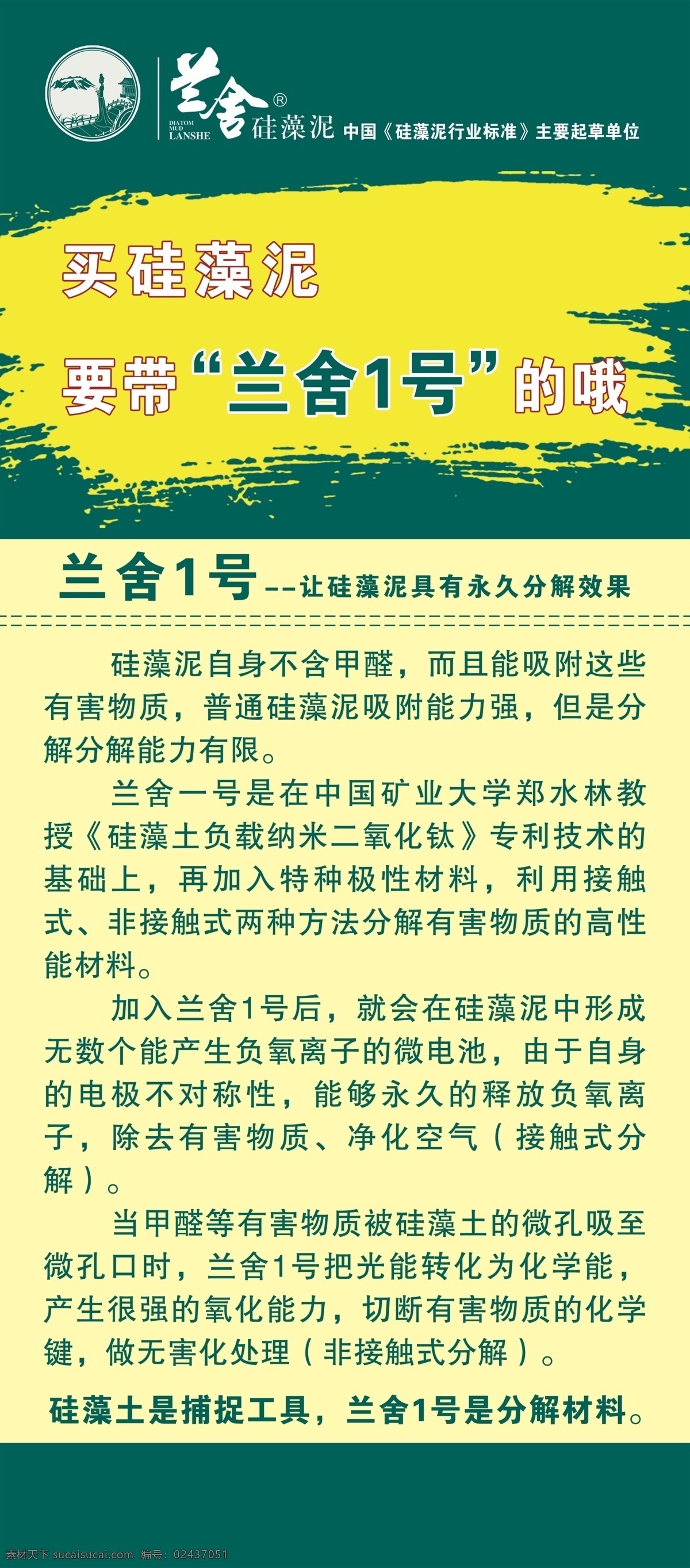 兰 舍 硅藻 泥 号 装修 兰舍 兰舍一号 去甲醛 黄色