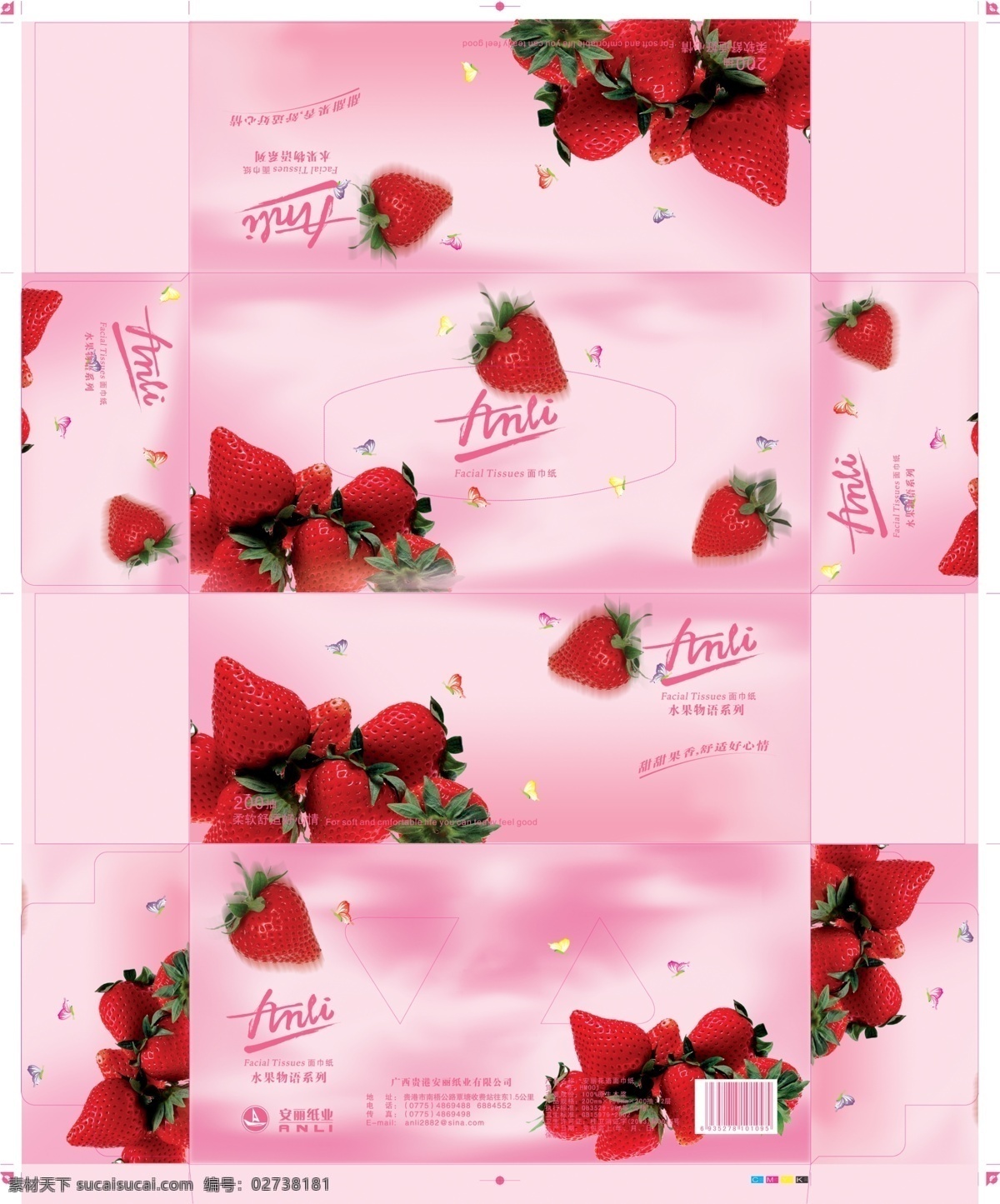 红色 草莓 抽 纸包装 psd素材 包装设计 抽纸包装 红色草莓 粉色调包装 纸品包装 psd源文件