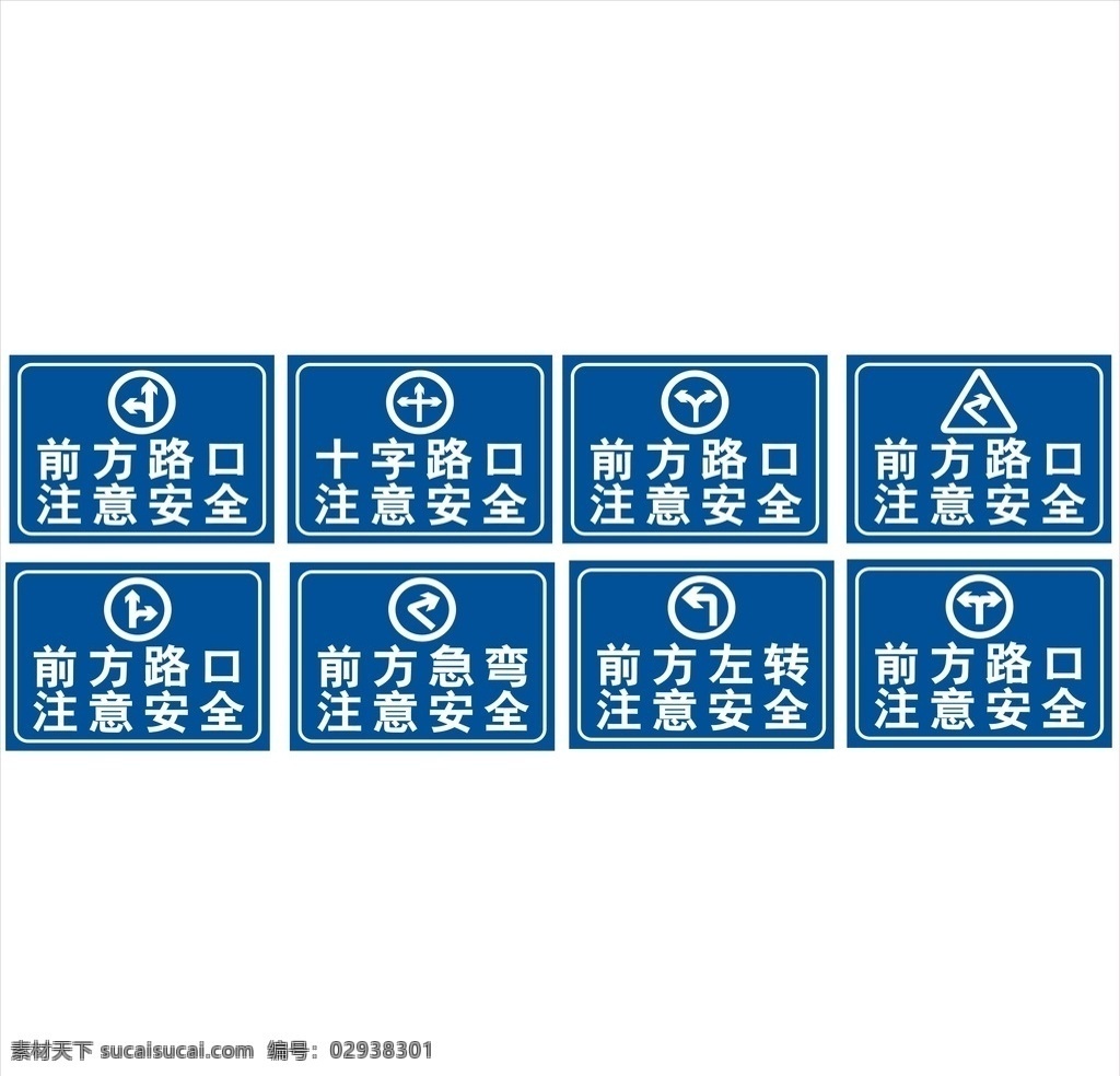 交通 道路 指示牌 道路指示 交通道路指示 标识牌 公共指示牌 公共标识标志 标志图标