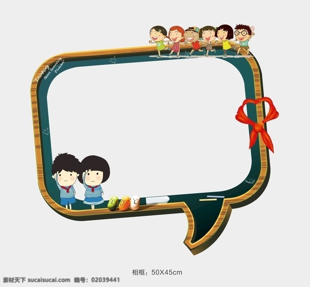 同桌的你 学生 相框 黑板 小学生