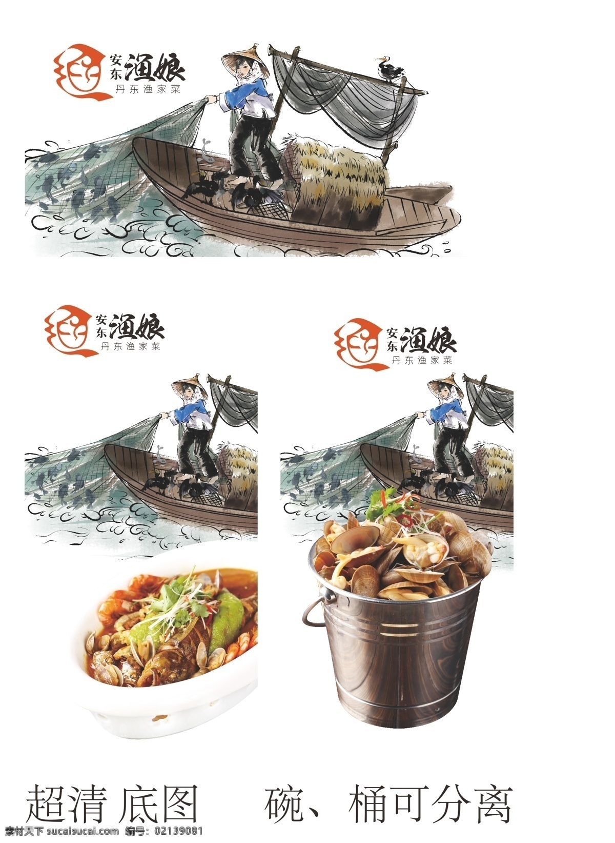 高清渔民图 生蚝 蛤蜊 海鲜 美食 铁桶 食欲 农民 打鱼 渔船 渔网 卡通人物 水墨风格