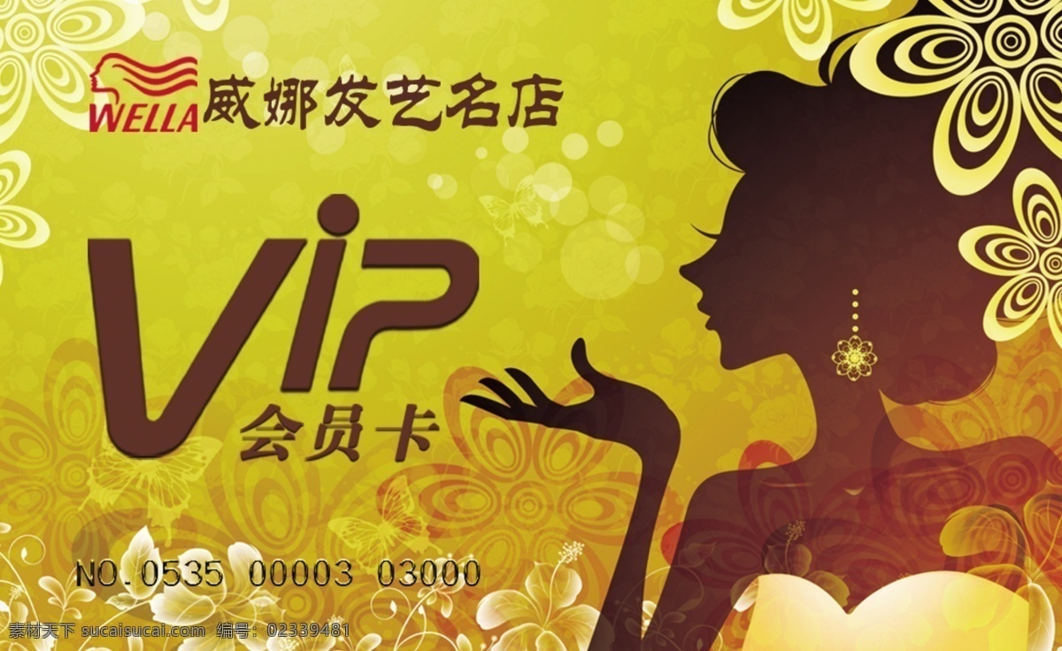 理发店 vip 卡 vip卡 贵宾卡 理发店卡片 黄色