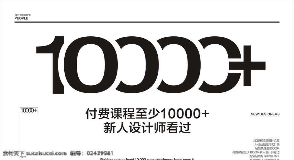 文字设计 海报排版 简约海报 文字海报