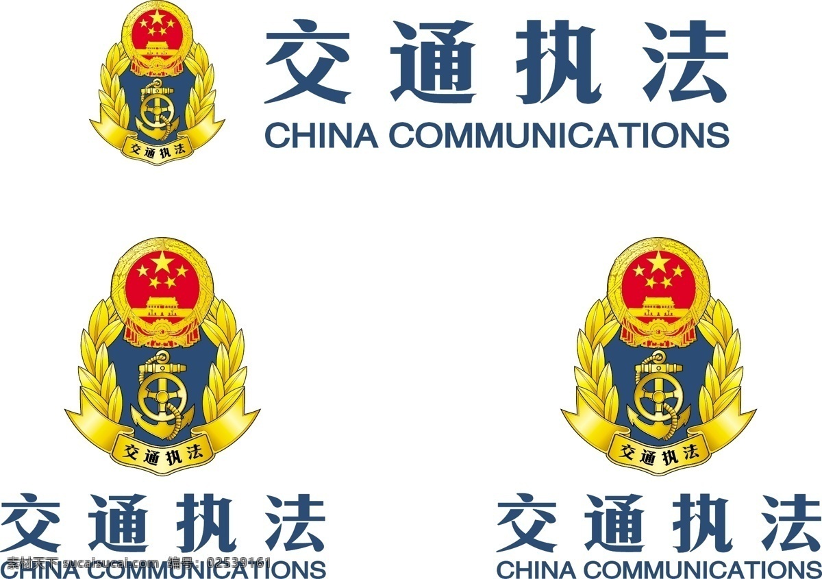 道路运输 管理局 标志 运管局 交通执法 标识 企业 logo 标识标志图标 矢量