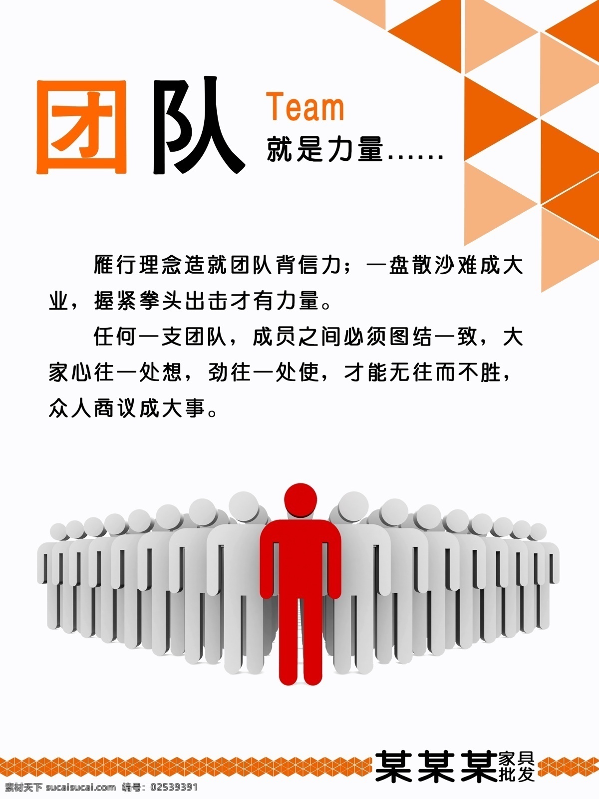 团队 企业文化 通道文化 公司文化 办公室文化 企业核心 创造价值 掌舵 公司宗旨