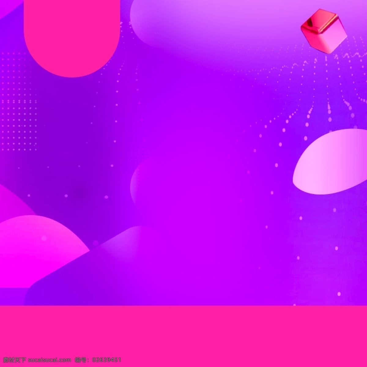 绚丽 时尚 紫红色 主 图 背景 banner 红色 渐变 流体渐变 淘宝 紫色
