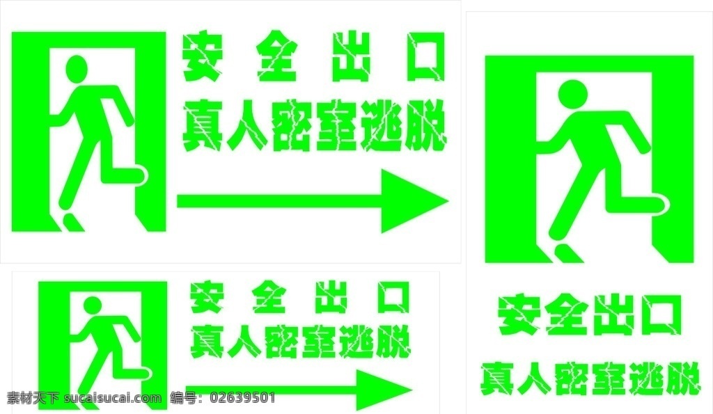 矢量素材 矢量 箭头 安全出口标志 绿色背景 卡通小人 警示牌 防火通道 安全 出口 逃生牌 指示牌 标牌 商场 卡通设计
