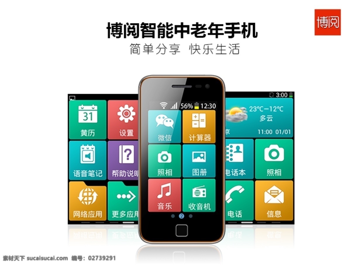 手机 微 信 网页 海报 ui界面 ui设计 app 界面设计