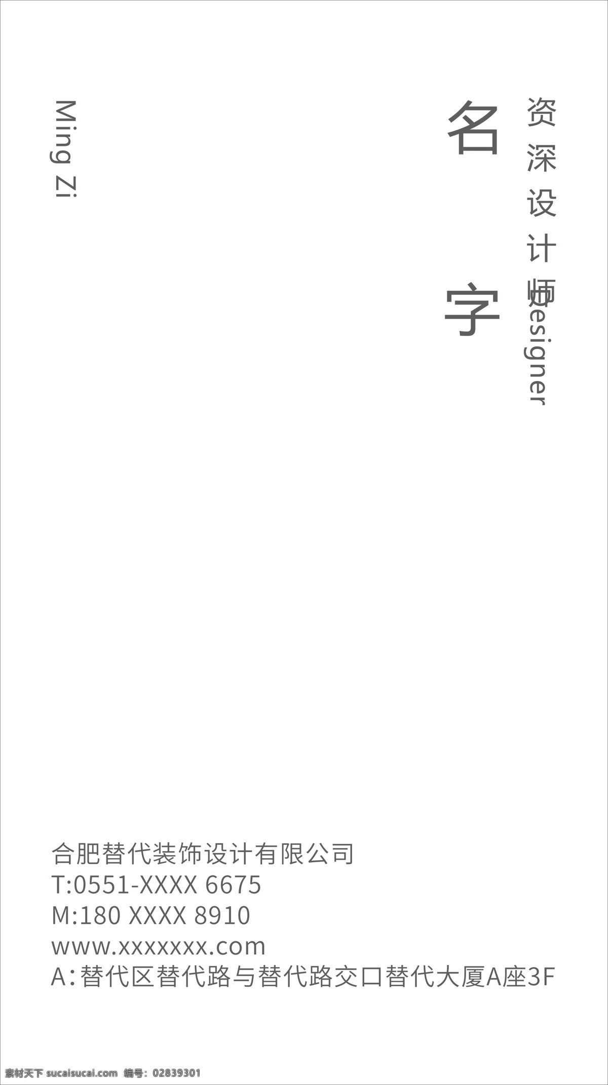 工作室 名片 设计师名片 工作室名片 装修公司名片 高端名片 设计感名片 名片卡片