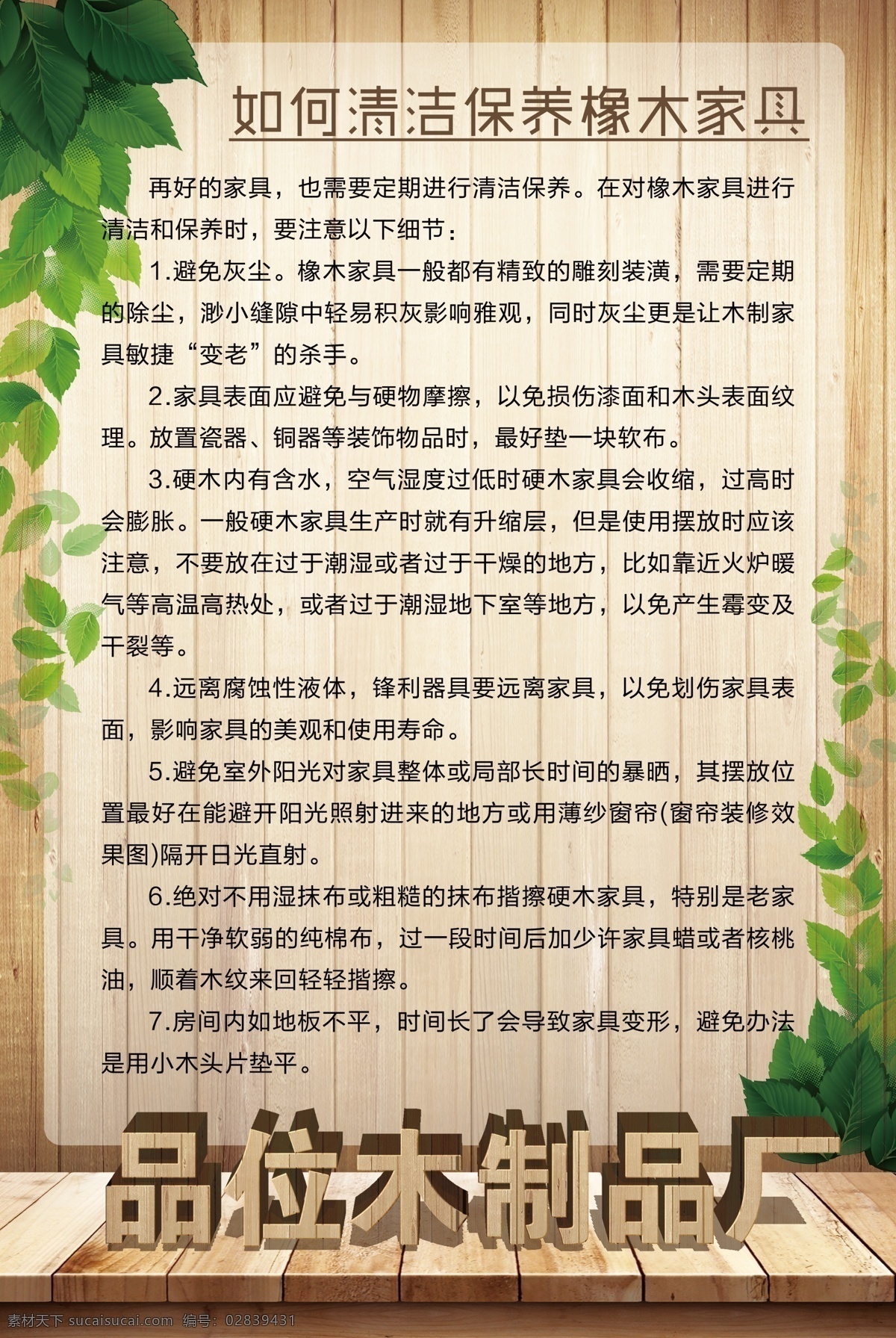 如何 清洁 橡木 家具 制度板 木制品 木纹 树叶