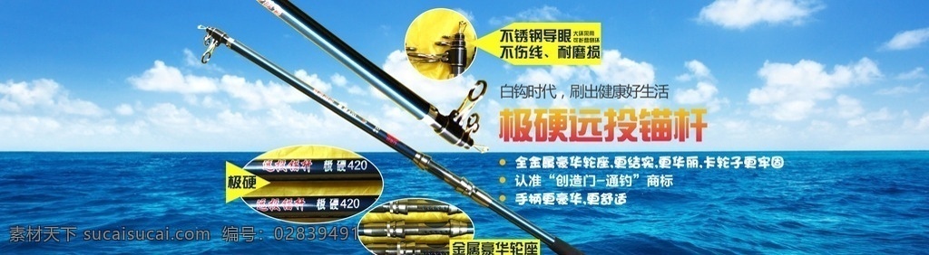 渔具类 鱼竿 渔竿 锚鱼海报图 渔具 锚鱼 刷鱼 锚鱼杆 鱼杆 钓鱼竿 海报图 渔具海报图 分层