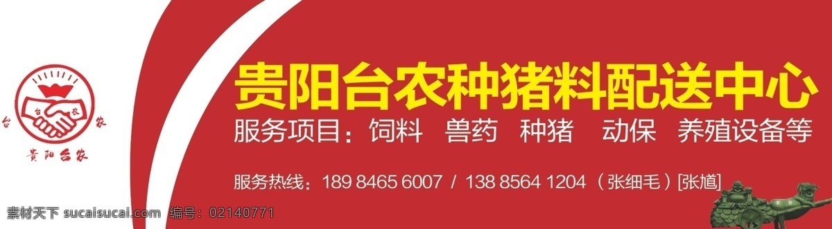 红色门头 红色门头设计 时尚门头 精美门头