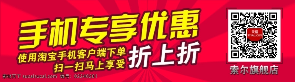 宝贝 产品 淘宝 天猫 网页模板 详情 页面 促销 广告 模板下载 转换器 中文模板 源文件 淘宝素材 天猫京东素材