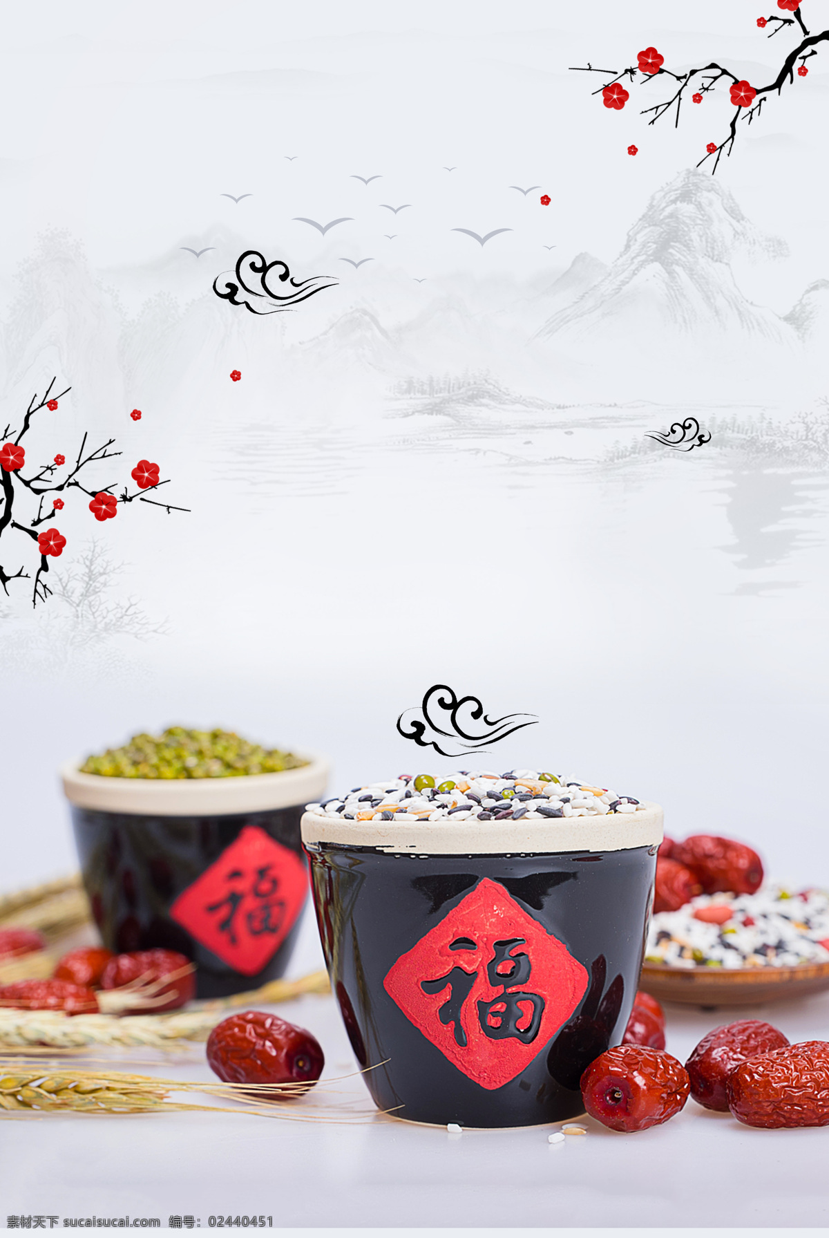 简洁 大气 腊八节 背景 稻穗 福到 红枣 腊八 梅花 米缸 鸟儿 食物 水墨 祥云 粥