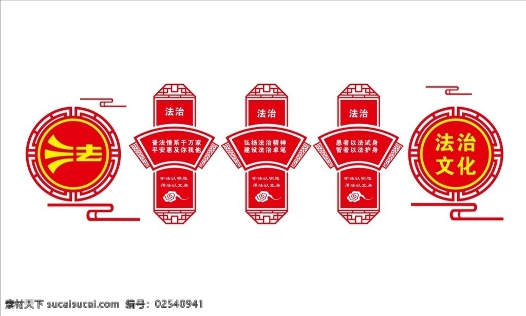 综治中心 法治文化墙 法治 文化墙 文化 普法 学法 用法 法制建设 上墙 雕刻 党建