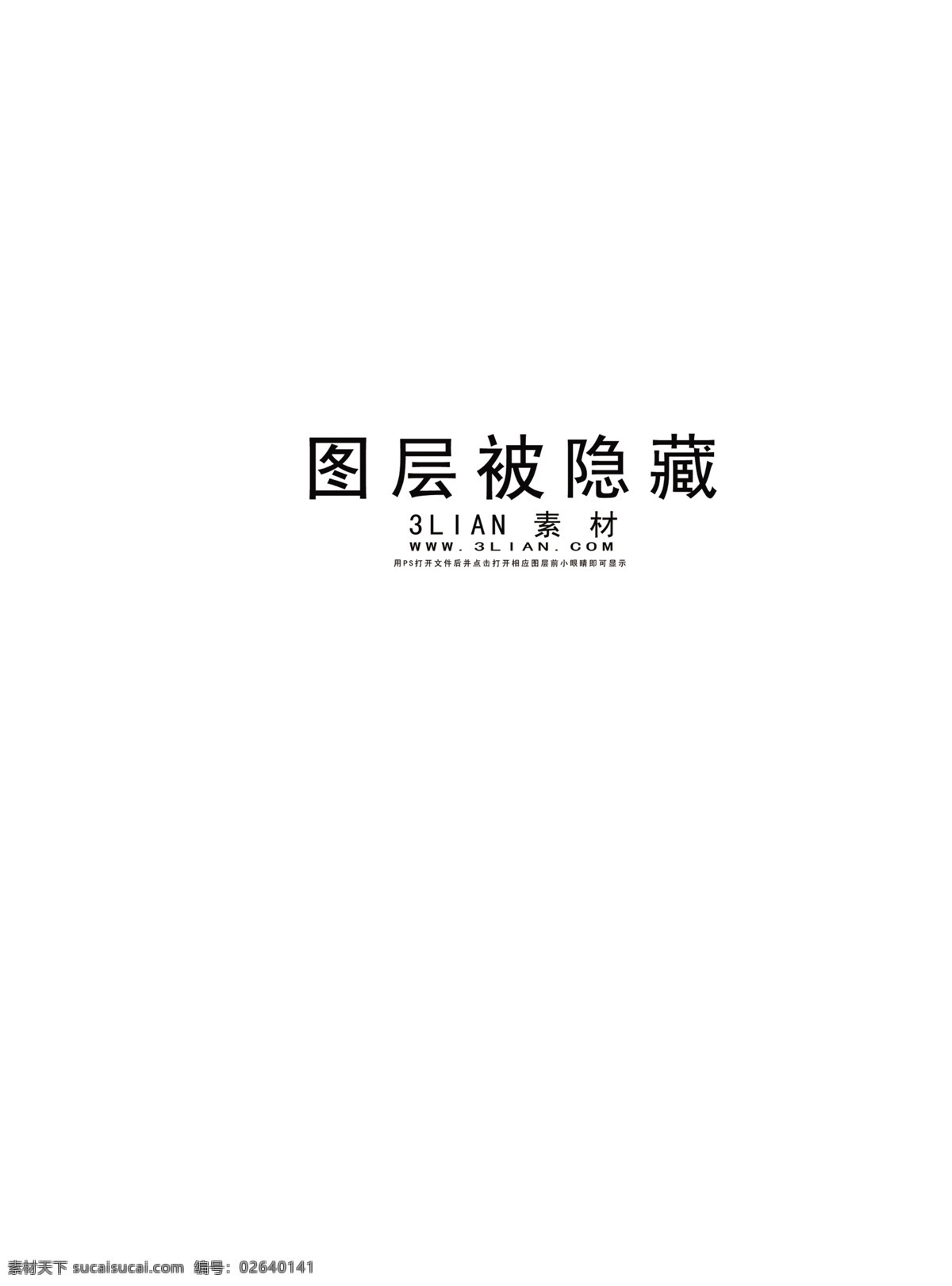 零度 空间 地产 方案 分层 模板