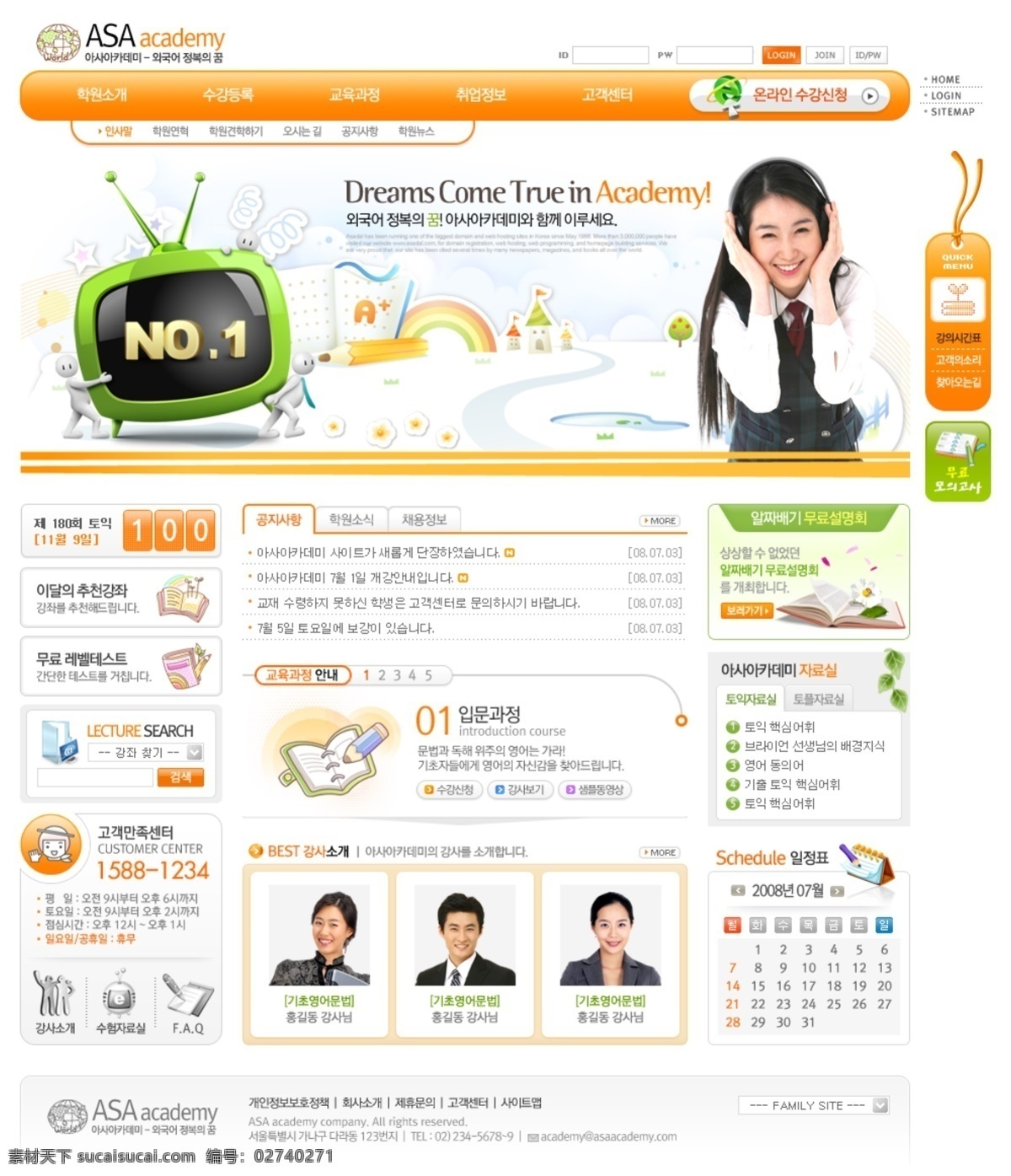 橙黄色 视听 培训教育 网页模板 韩国风格 橙黄色色调 网页素材