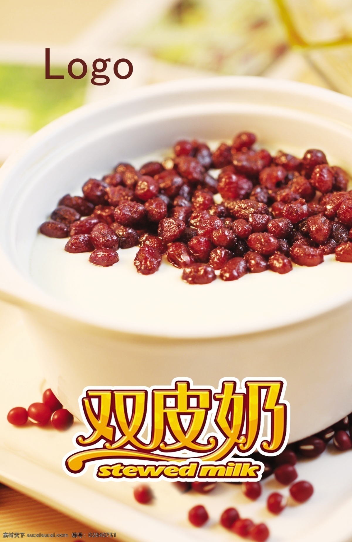 双皮奶 双皮奶海报 奶茶 甜品 糖水店 双皮奶宣传单 红豆双皮奶 顺德双皮奶 大良双皮奶 冷饮海报 奶茶店 饮品店 冷饮店 夏日饮品 饮品 饮料 水果 果汁店 鲜果吧 水果捞 健康 食疗 夏天 夏季 饮吧 甜品店 菜单 奶茶海报 冷饮促销 饮料促销 糖水海报 糖水