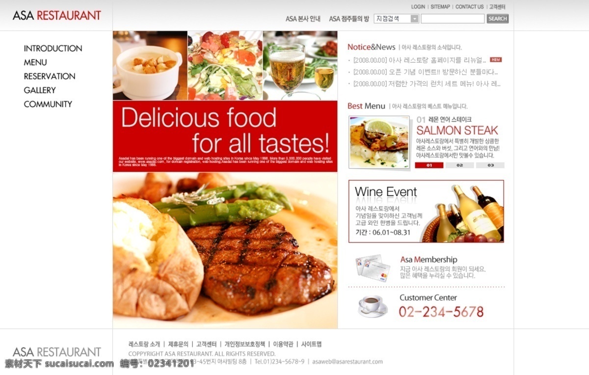 西式 美食餐厅 网页模板 餐厅 美食 网页素材