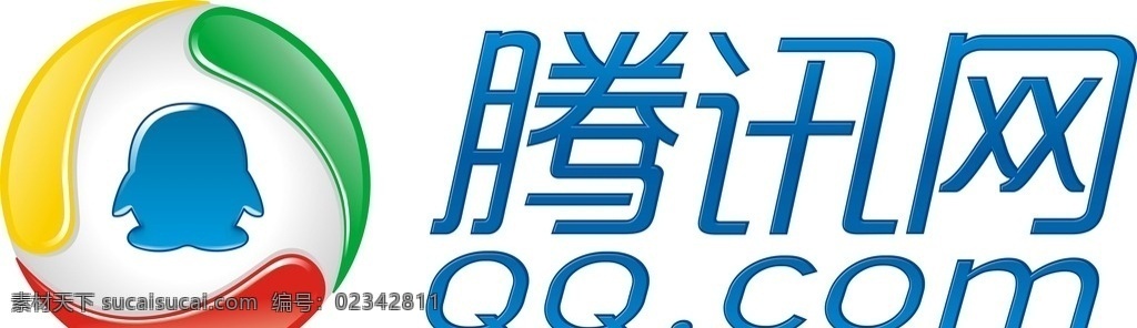 腾讯 网 logo 腾讯标 腾讯网 标识标志图标 企业 标志 矢量图库 标志图标 公共标识标志