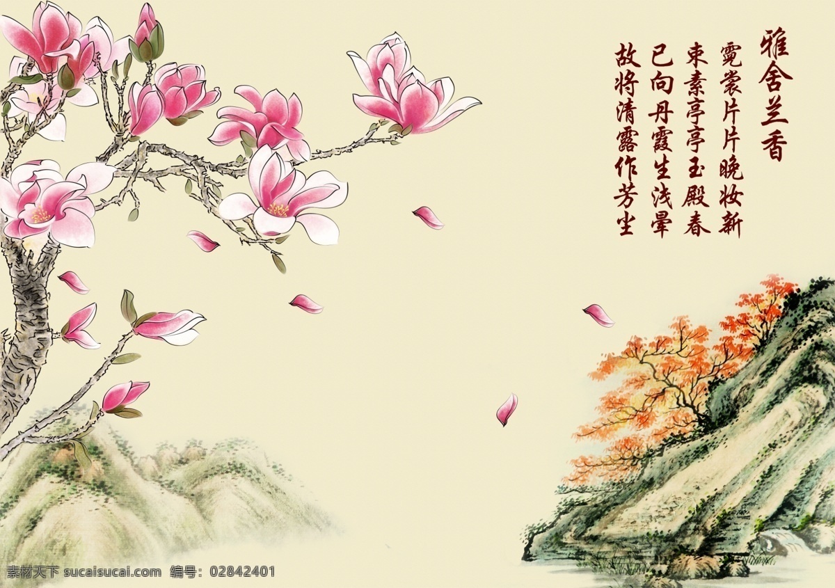 雅室兰香 psd分层 电视背景 客厅背景 中国风 水墨画 诗词 荷花 山水画 白玉兰