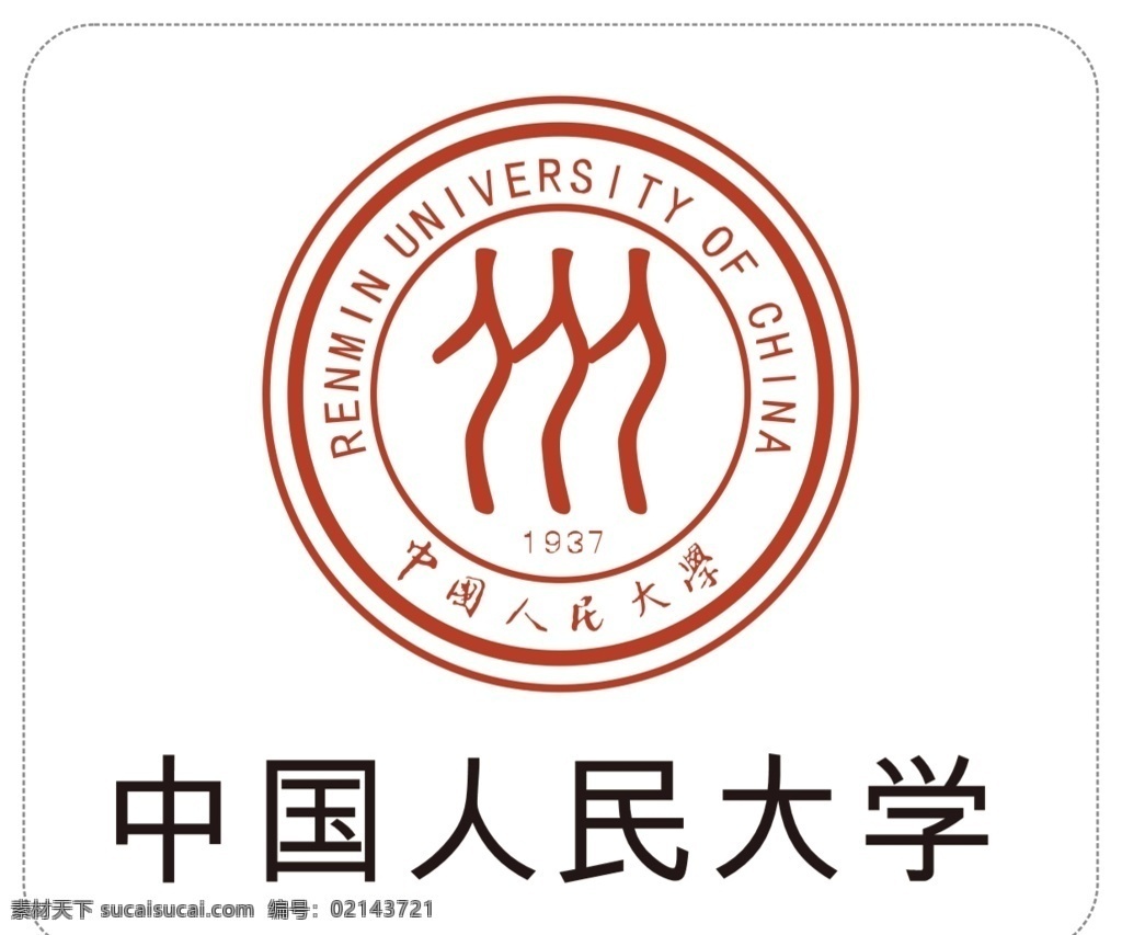 中国人民大学 logo 大学logo 人大校微 人大标志 标志图标 企业 标志