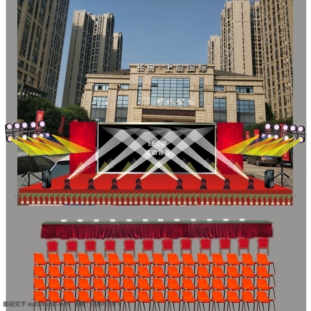 舞台效果图 灯光效果图 电子屏效果图 音响效果图 活动现场图