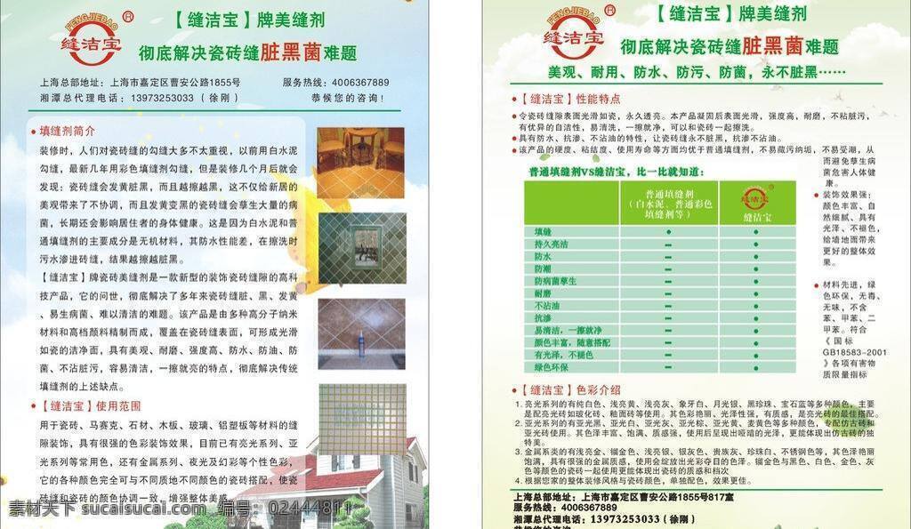 福克斯 移门 城市 海 建筑家居 室内设计 椰子树 福克斯移门 fox 矢量 家居装饰素材