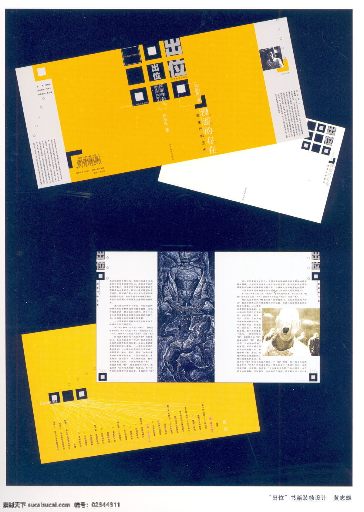 书装设计 装帧 设计素材 封面设计 书籍装帧 平面设计 白色