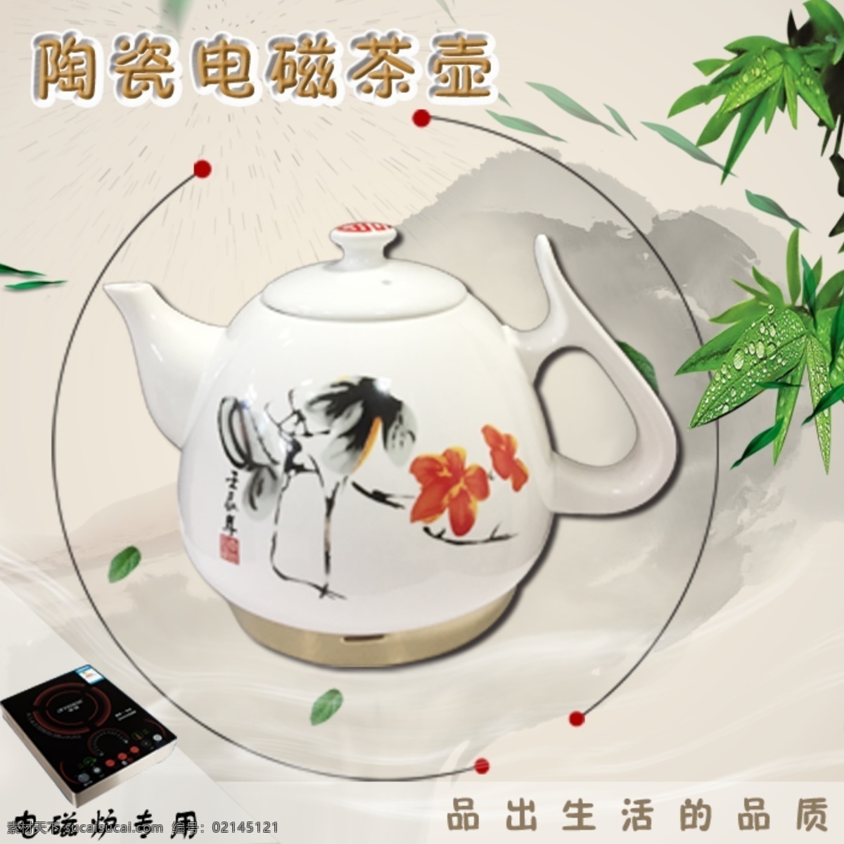 视觉设计 q 视觉 淘宝素材 淘宝设计 淘宝模板下载 黑色