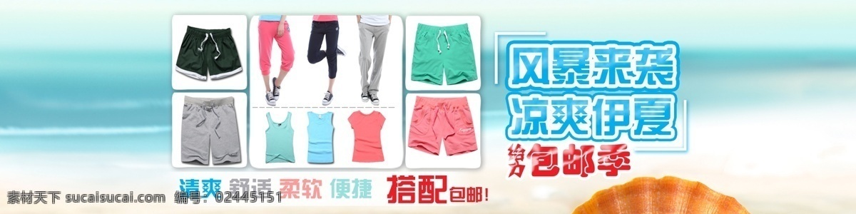 服装 其他模板 淘宝 天猫 网店装修 网页模板 网页设计 源文件 降价 风暴 模板下载 降价风暴 海报 淘宝素材 淘宝促销标签