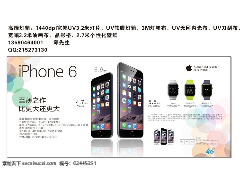 苹果6 iphone6 iphone 苹果 苹果手机 现代科技 数码产品
