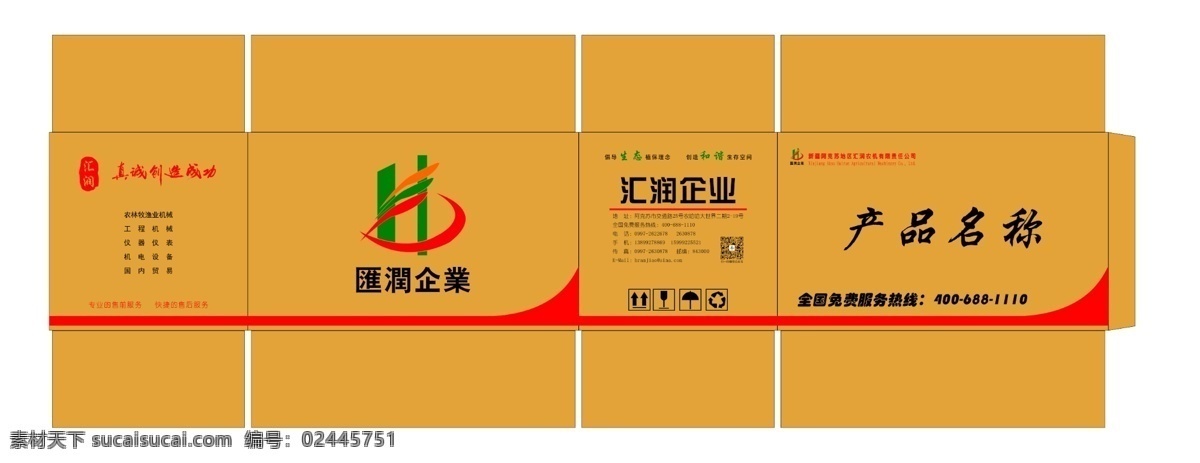 纸箱子 纸箱 广告 咖色 单色 箱子素材 纸箱素材 箱子矢量图 纸箱量图 玩具箱 收纳箱 收纳盒 玩具 牛皮纸 纸盒 大红色 手表纸盒 手表带纸箱 包装 手表包装 摄影素材 生活百科 生活素材 包装设计