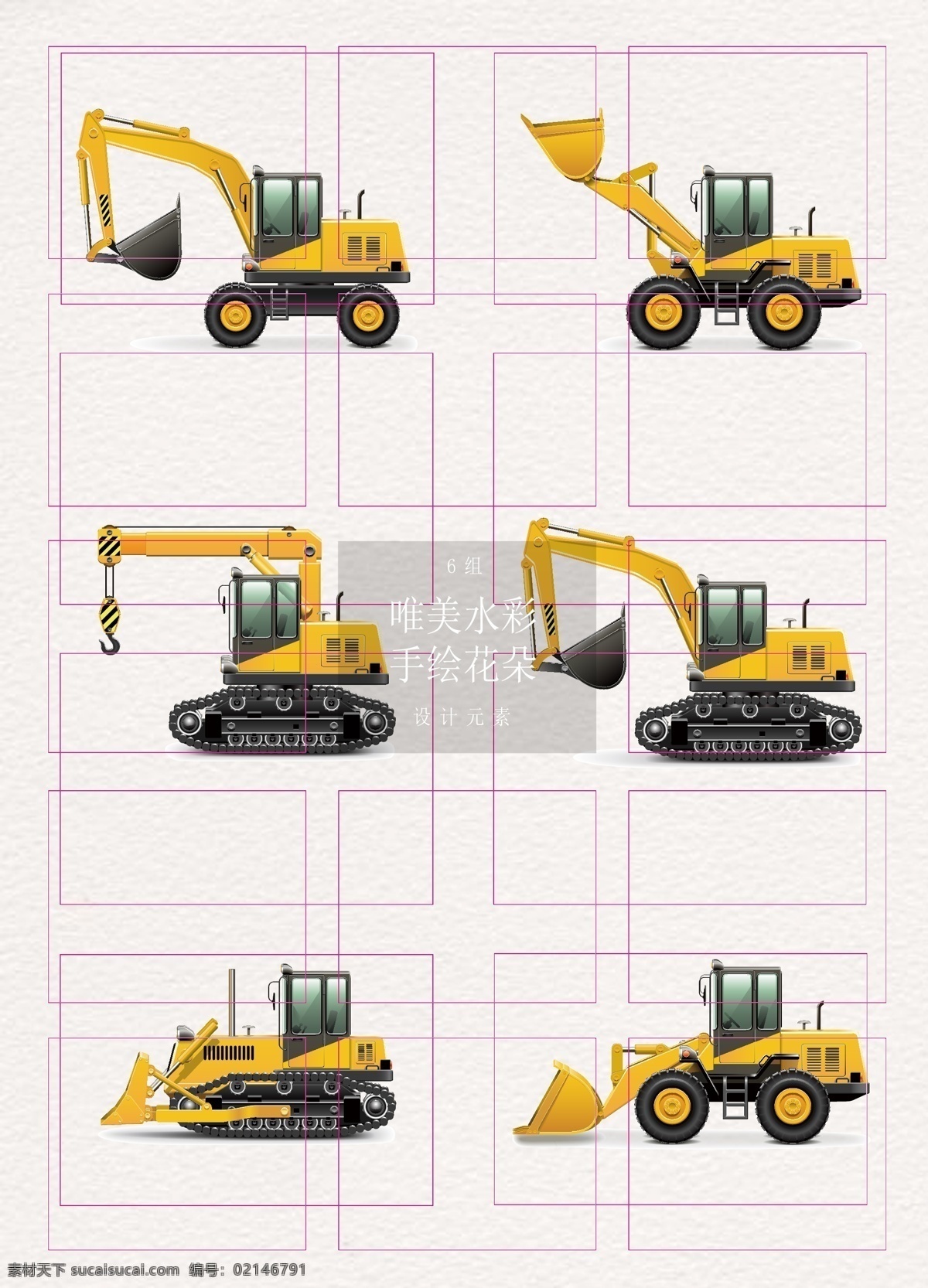 黄色 手绘 工程机械 卡通 挖掘机 吊车 叉车 重型机械 工程车