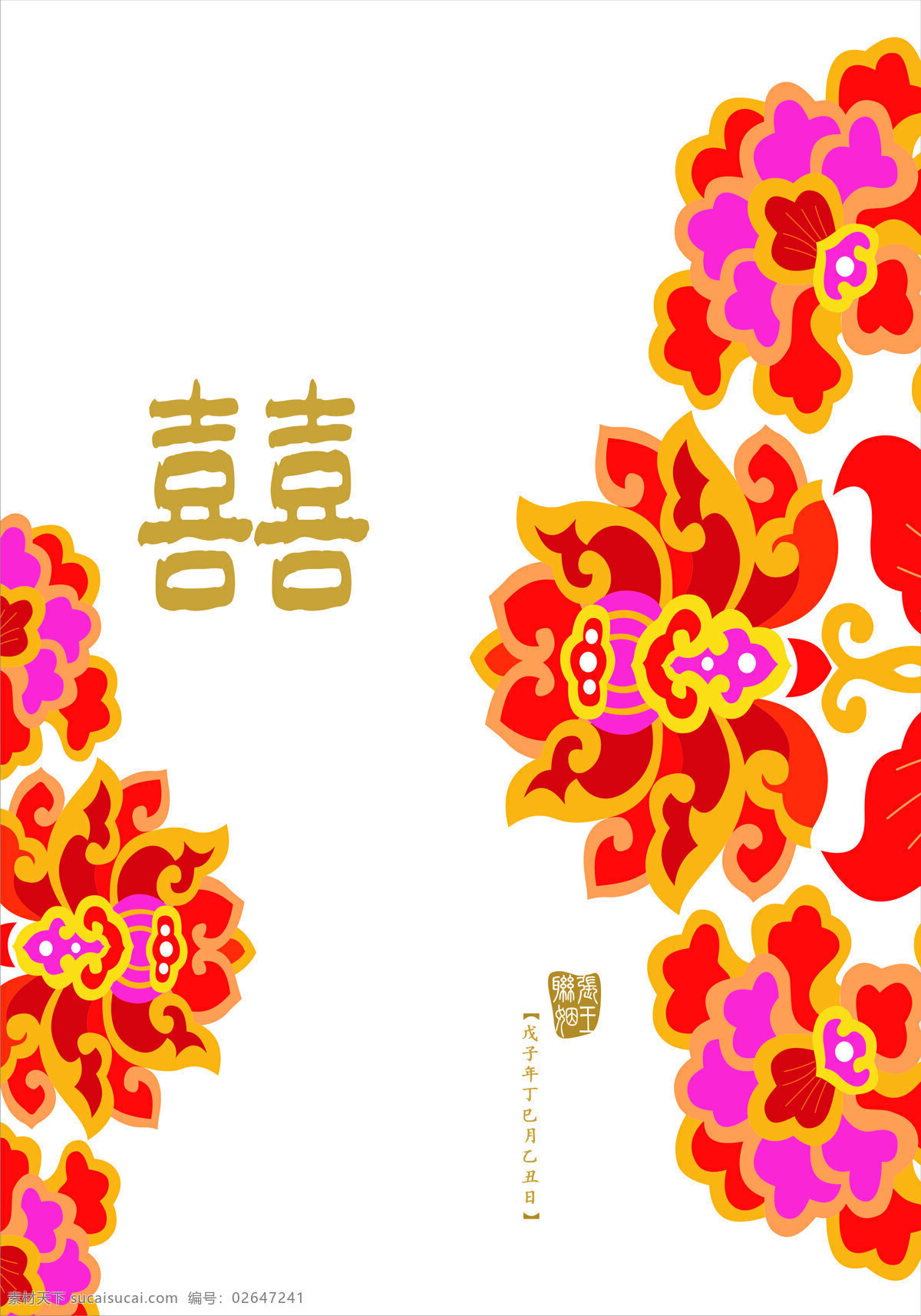双喜临门 红色 传统花纹 古典花纹 中国花纹 移门 花边花纹 底纹边框