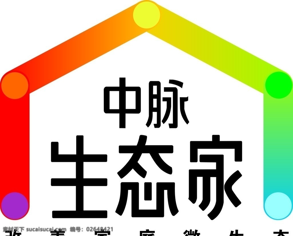 中 脉 生态 家 logo 中脉 标志 矢量logo 标志图标 企业