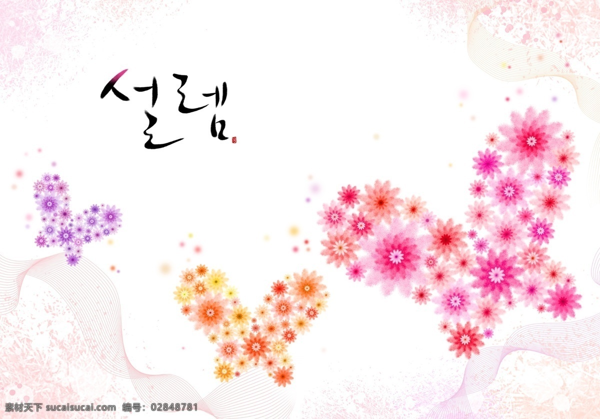 花朵 组成 蝴蝶 图案 分层 韩国素材 tua 唯美 插画 绘画 花卉 粉红色 粉色 曲线 线条 红色 水彩 白色