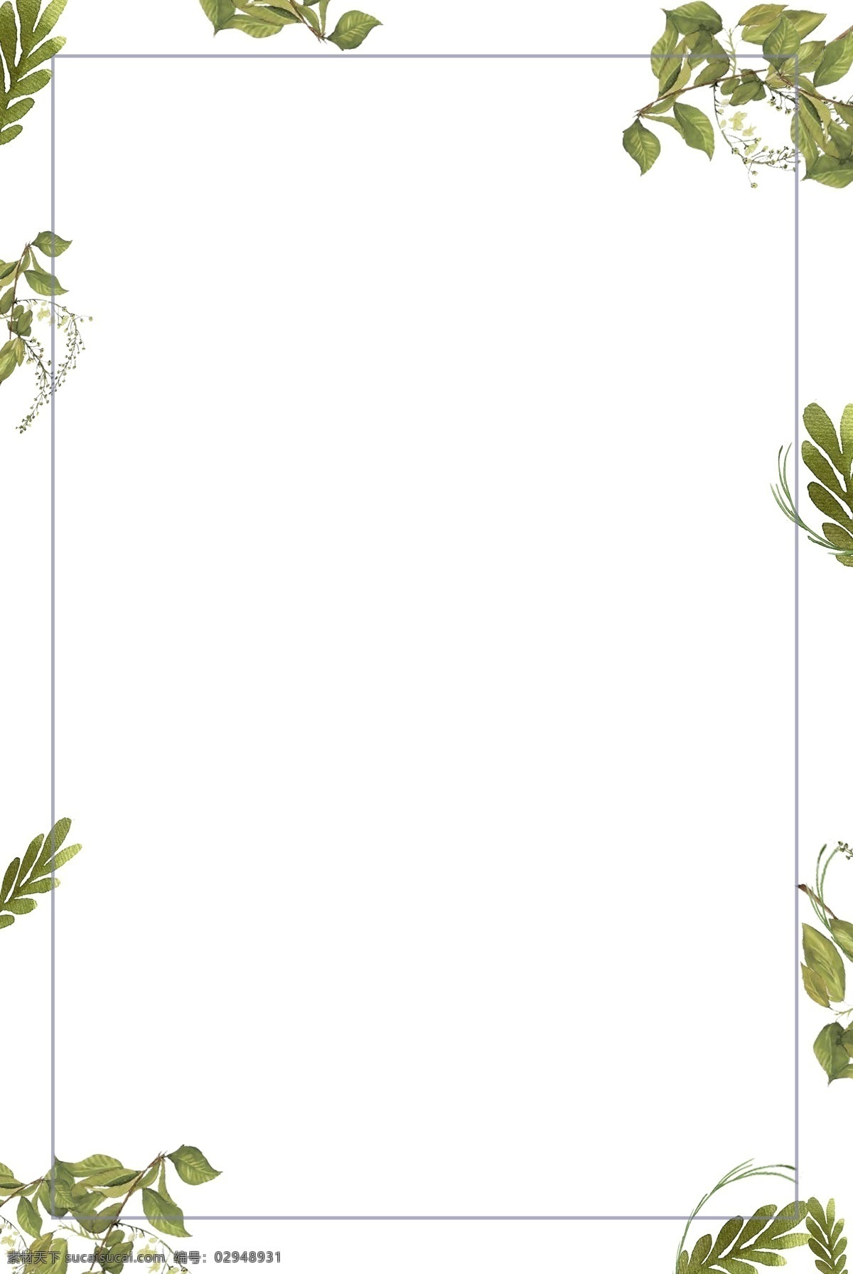 手绘 植物 简约 边框 手绘边框 绿色植物边框 简约边框 淡雅边框 低调型边框 清雅型边框 可用于学习 海报制作 装饰等