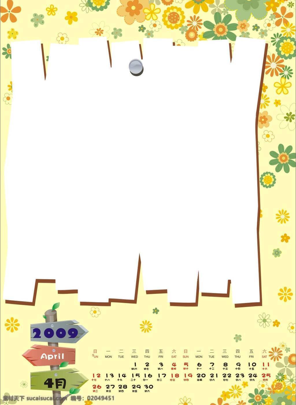 2009 可爱 台历 免费 插画 花朵 卡通 矢量图 其他矢量图