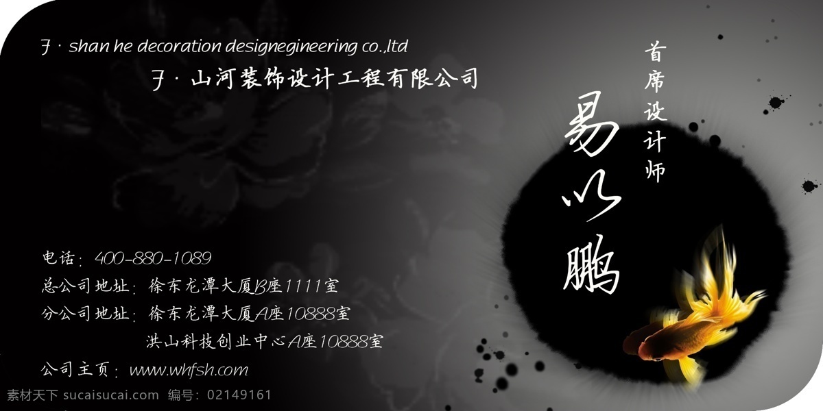 设计师 名片 个性 黑色 经典 名片卡 其他名片