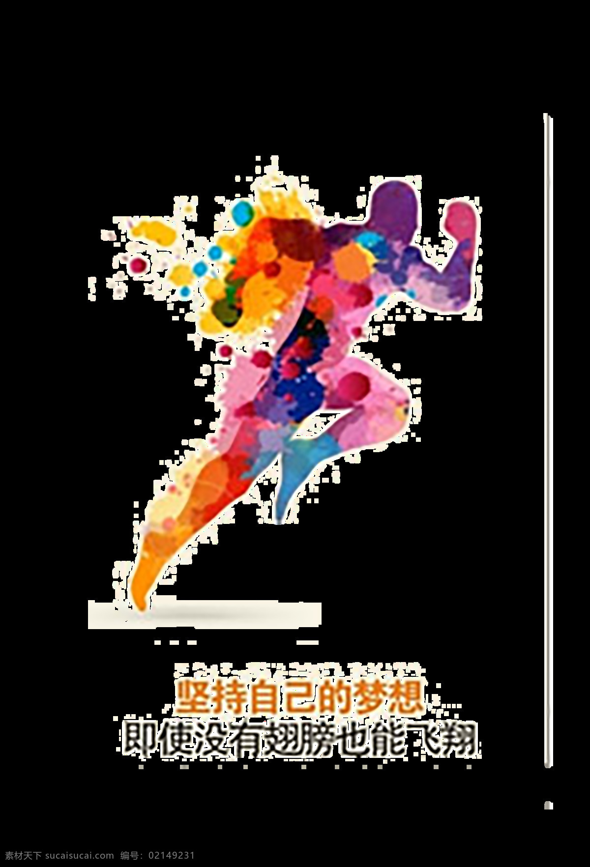 奔跑 励志 励志背景 励志墙 奋斗 青春 励志文化墙 办公室 办公室标语 办公室文化墙 公司 公司文化墙 公司办公室 团队 企业团队 企业素材 展厅 企业励志墙 企业背景墙 公司励志墙 公司背景墙 照片墙 标语 口号 励志标语 企业励志标语 宣传墙 标志图标 公共标识标志