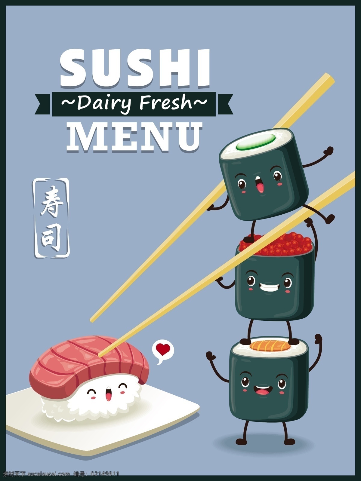 可爱 的卡 通 寿司 矢量 可爱寿司 时尚表情 卡通寿司 三文鱼 日本料理 日本美食 美味食物 餐饮美食 生活百科 矢量素材 青色 天蓝色