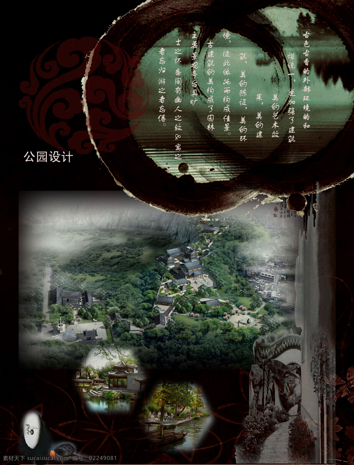 展板 图册 排版 背景图片