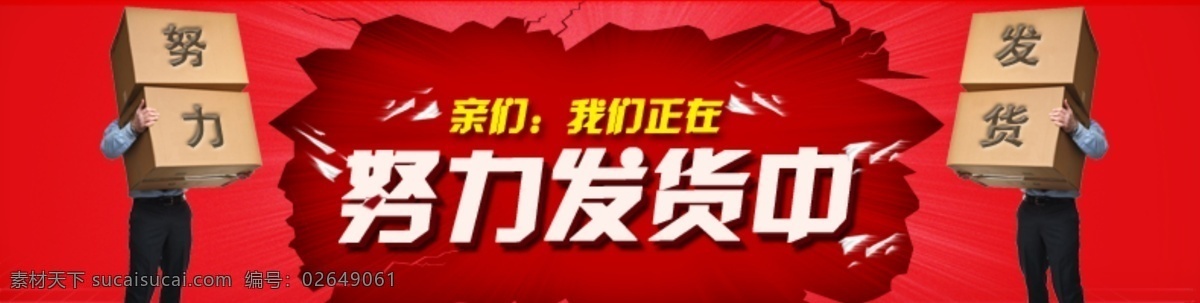 淘宝 物流 广告 图 买家必读 买家须知 满包邮 首页大图 淘宝广告图 淘宝首页装修 天猫广告图 宣传单 还好 淘宝素材 其他淘宝素材