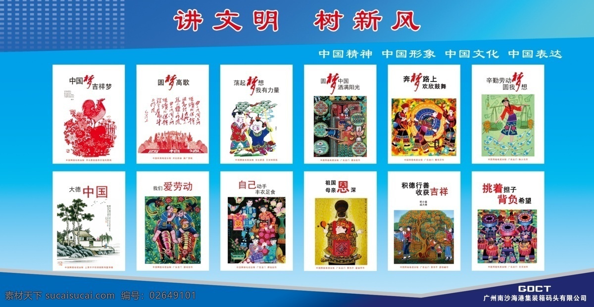 广告设计模板 讲文明树新风 讲 文明 树 新风 海报 天蓝色背景 宣传画 源文件 展板模板 展板 模板下载 宿舍区海报 中国 精神文明 渐变蓝色条纹 海报背景图