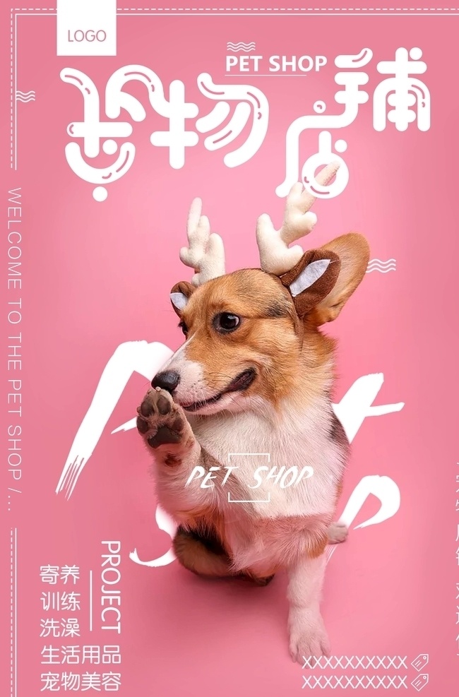 宠物海报 宠物超市展架 狗粮优惠活动 猫粮优惠活动 宠物展架 宠物店展架 可爱宠物展架 宠物店促销 宠物酒店 宠物用品 宠物粮食 宠物医院海报 宠物生活馆 萌宠领养 猫舍 宠物开业海报 易拉宝 宠物美容 爱宠 活动折扣 优惠海报 专业宠物护理 双十一宠物 宠物店店庆 二哈 哈士奇 宠物 店 活动