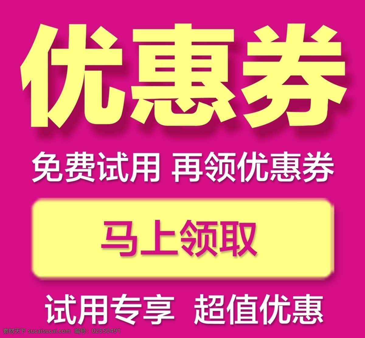 淘宝 优惠券 图 层 淘宝分层素材 淘宝优惠券 淘宝素材 淘宝促销标签