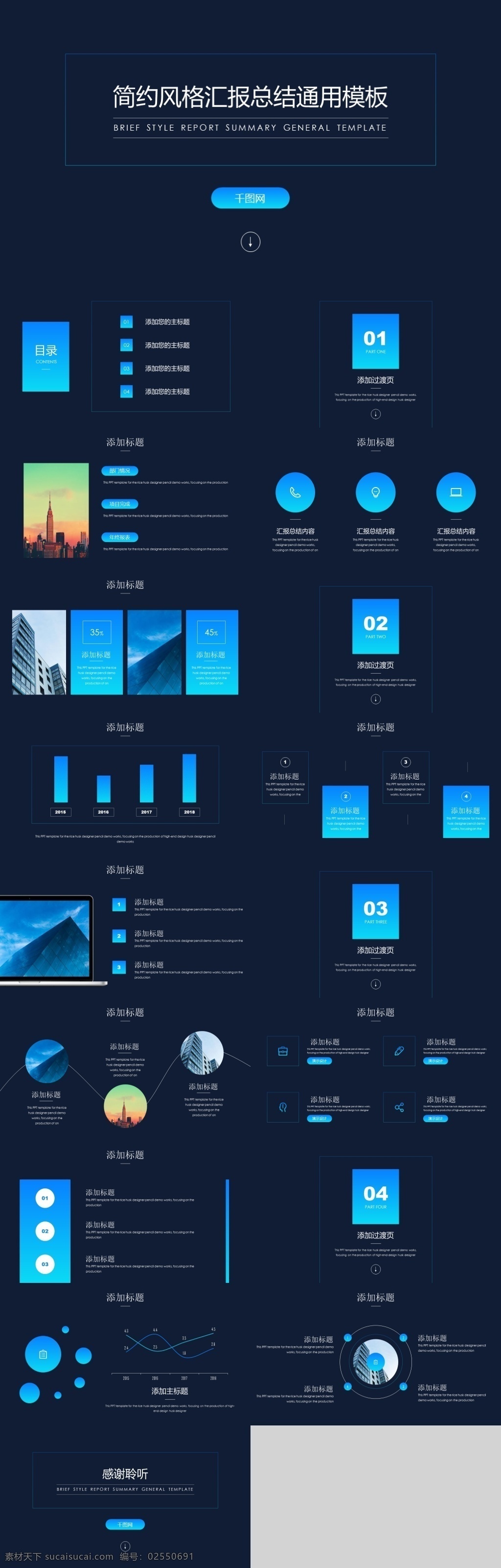 蓝色 简约 风格 汇报 总结 模板 创意ppt 大气ppt 工作计划 工作总结 简约ppt 年中总结 年终总结 商务汇报 总结汇报