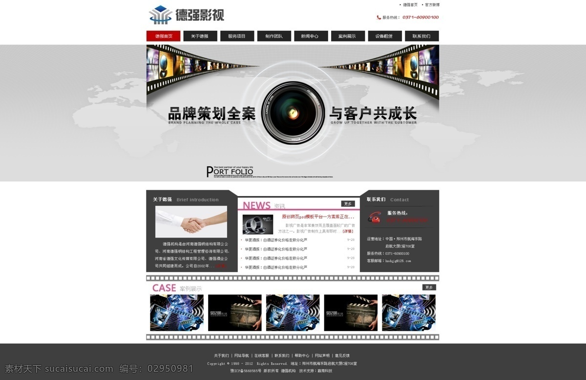 模板 企业站 网页模板 网页设计 源文件 中文模板 影视 公司 企业 站 模板下载 影视公司 网页素材