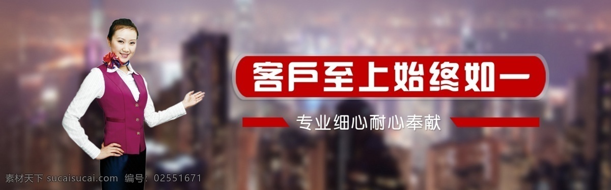 服务 banner 大图 广告背景 淘宝 广告 淘宝界面设计 用心服务